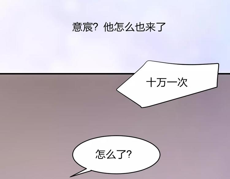 《千年只为拥你入怀》第8话 瓷瓶 第9页