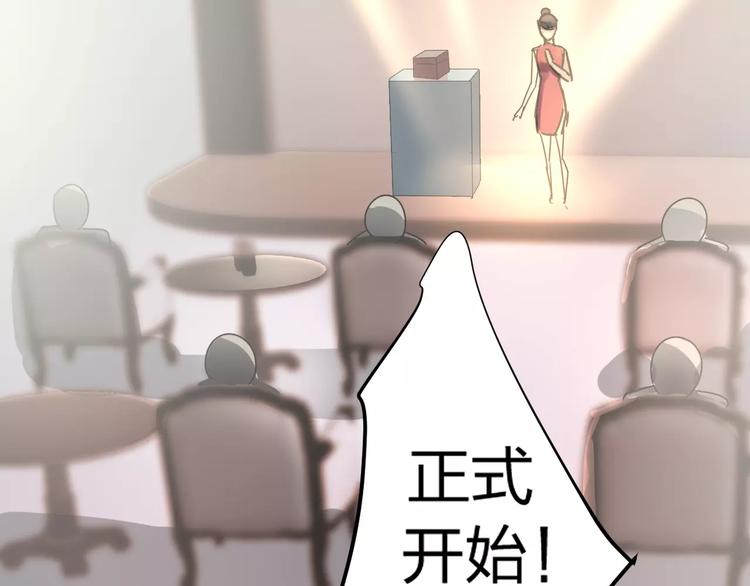《千年只为拥你入怀》第7话 长发男子 第10页