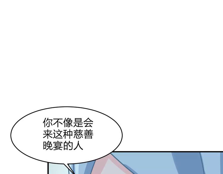 《千年只为拥你入怀》第7话 长发男子 第17页