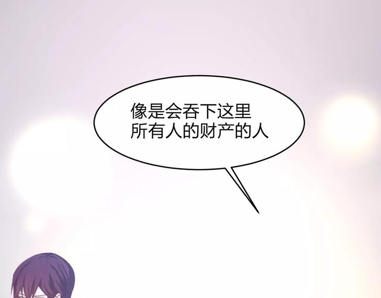 《千年只为拥你入怀》第7话 长发男子 第22页