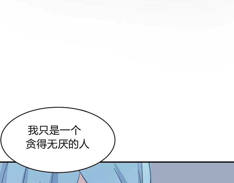 《千年只为拥你入怀》第7话 长发男子 第30页