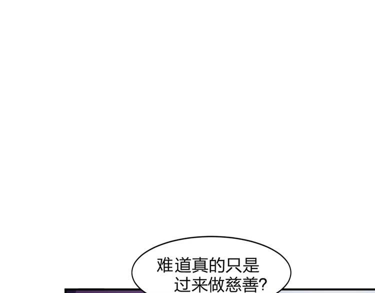 《千年只为拥你入怀》第7话 长发男子 第32页