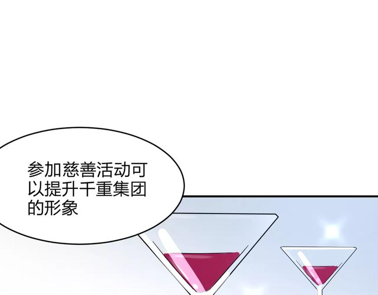 《千年只为拥你入怀》第7话 长发男子 第37页