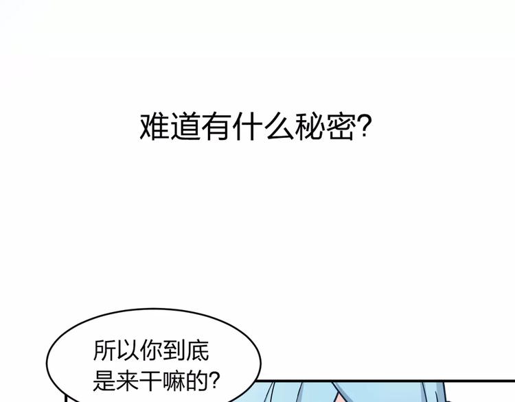 《千年只为拥你入怀》第7话 长发男子 第49页