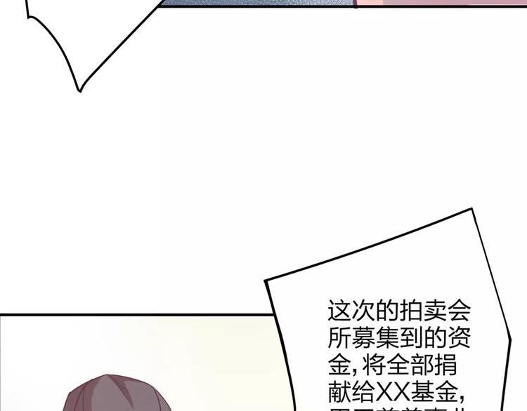 《千年只为拥你入怀》第7话 长发男子 第6页