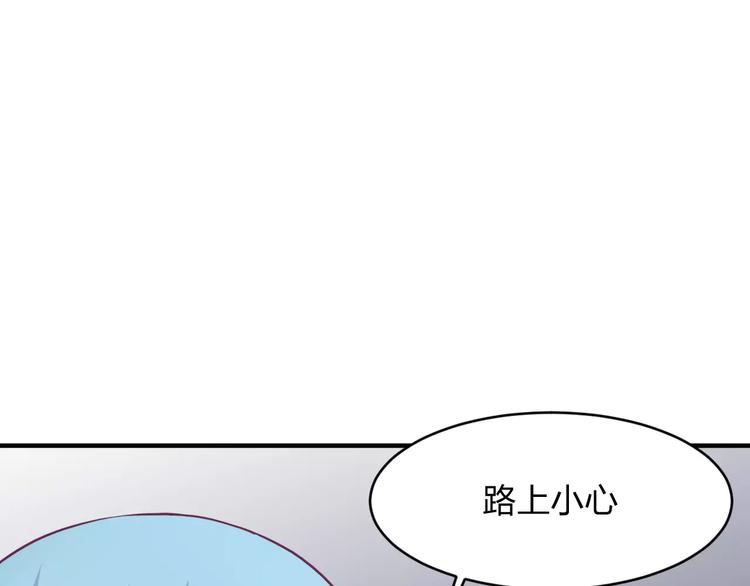 《千年只为拥你入怀》第11话 你来负责 第17页
