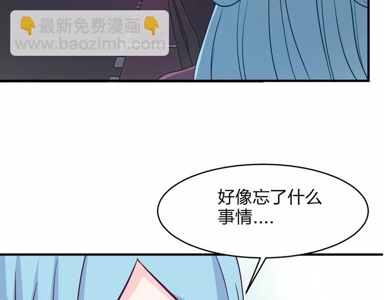 《千年只为拥你入怀》第11话 你来负责 第22页