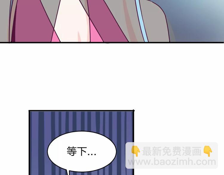 《千年只为拥你入怀》第11话 你来负责 第24页