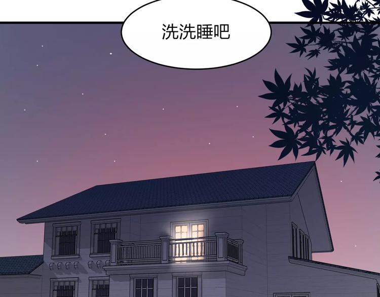 《千年只为拥你入怀》第11话 你来负责 第35页