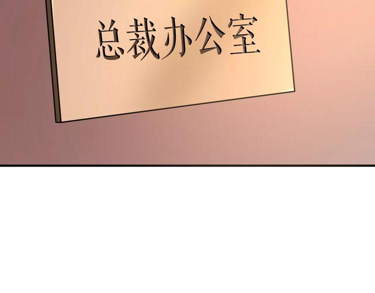 《千年只为拥你入怀》第11话 你来负责 第41页