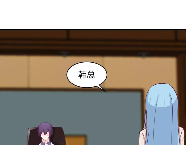《千年只为拥你入怀》第11话 你来负责 第42页