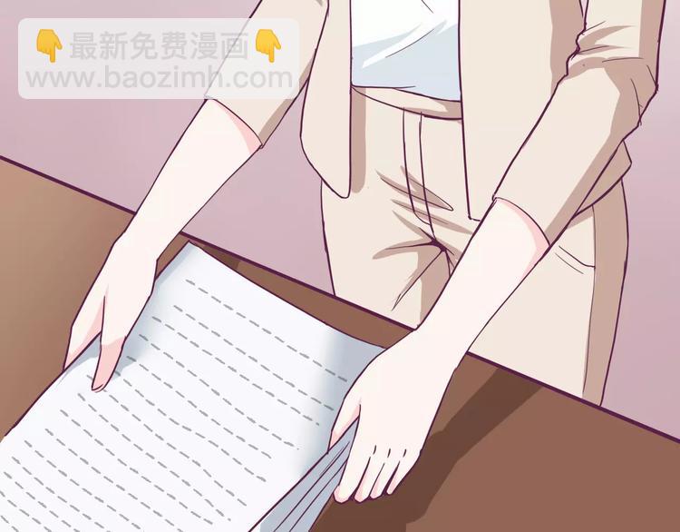 《千年只为拥你入怀》第11话 你来负责 第45页