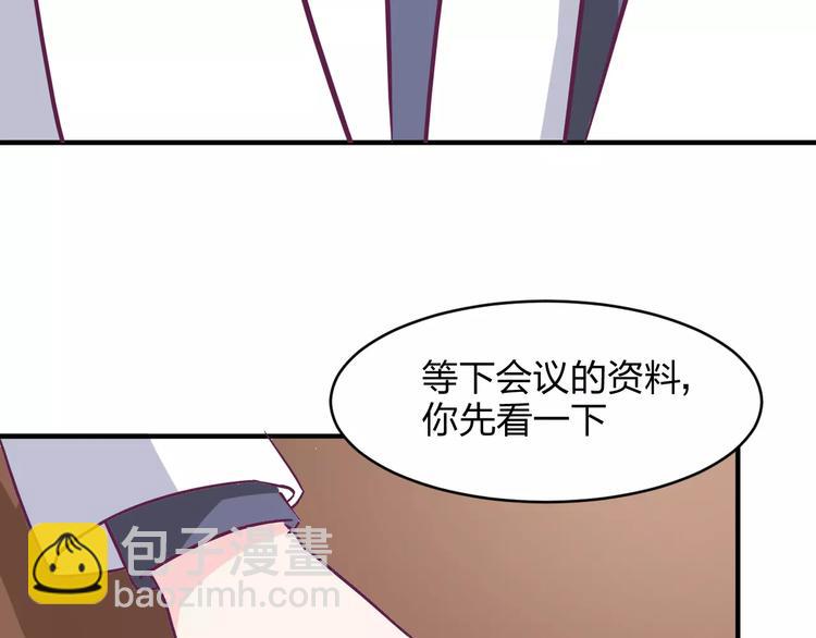 《千年只为拥你入怀》第11话 你来负责 第49页