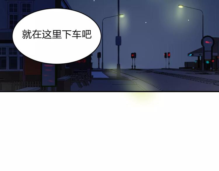 《千年只为拥你入怀》第11话 你来负责 第5页