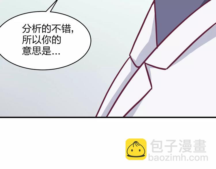 《千年只为拥你入怀》第12话 骗局 第12页