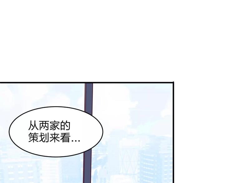 《千年只为拥你入怀》第12话 骗局 第1页