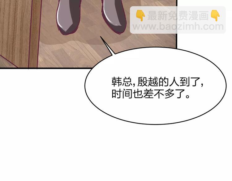 《千年只为拥你入怀》第12话 骗局 第20页