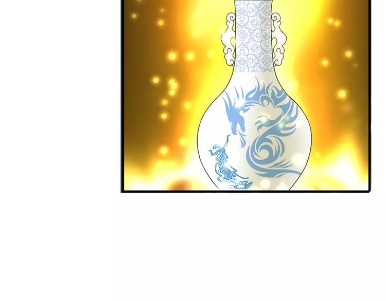 《千年只为拥你入怀》第9话 嫉妒 第13页