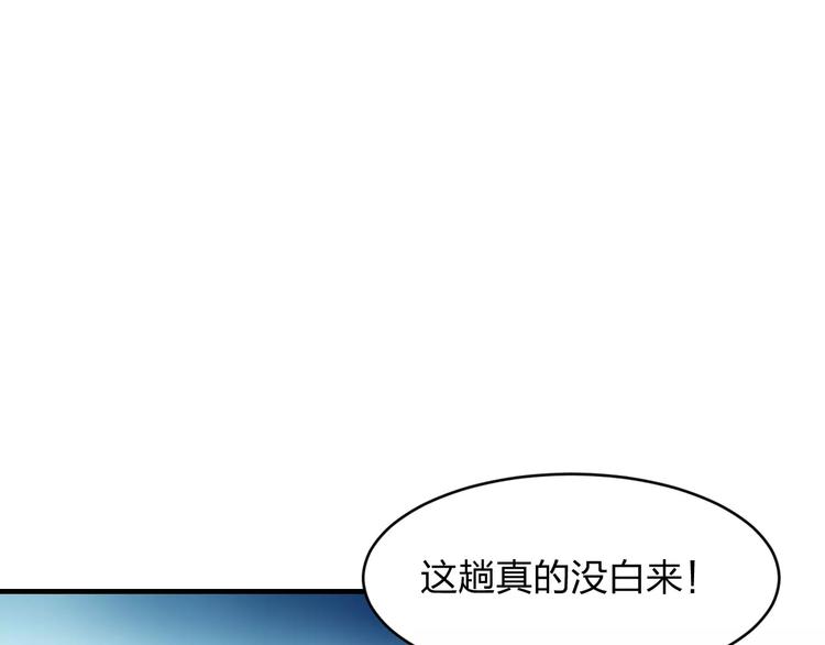 《千年只为拥你入怀》第9话 嫉妒 第14页