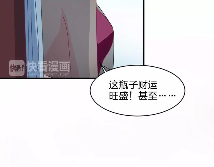 《千年只为拥你入怀》第9话 嫉妒 第16页