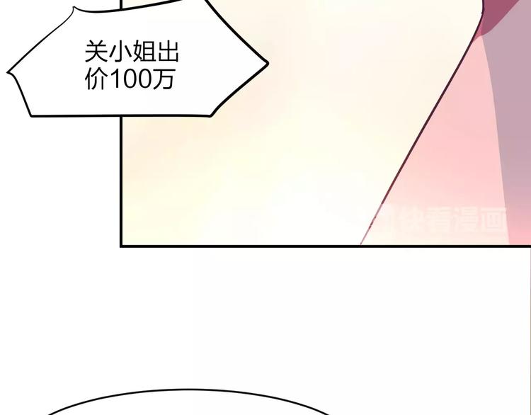 《千年只为拥你入怀》第9话 嫉妒 第29页
