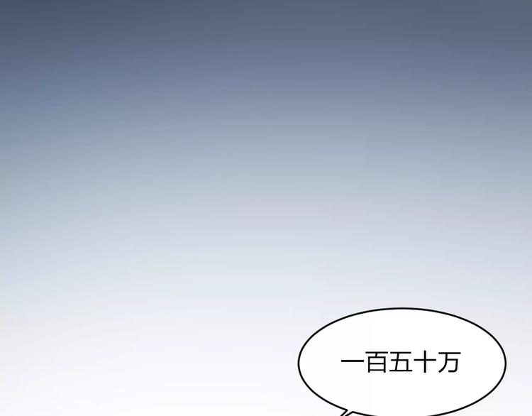 《千年只为拥你入怀》第9话 嫉妒 第42页