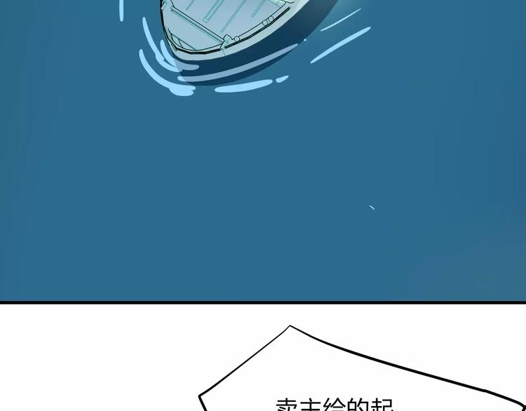 《千年只为拥你入怀》第9话 嫉妒 第6页