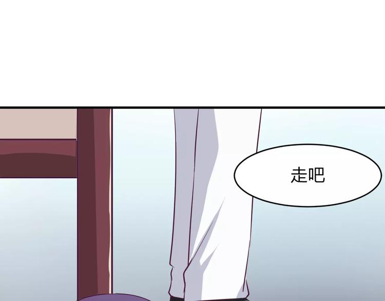 《千年只为拥你入怀》第10话 识破 第28页