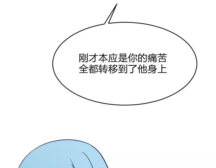《千年只为拥你入怀》第14话 完结篇（下） 第15页