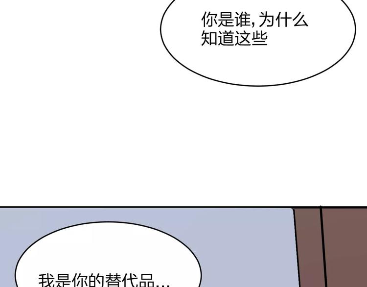 《千年只为拥你入怀》第14话 完结篇（下） 第17页