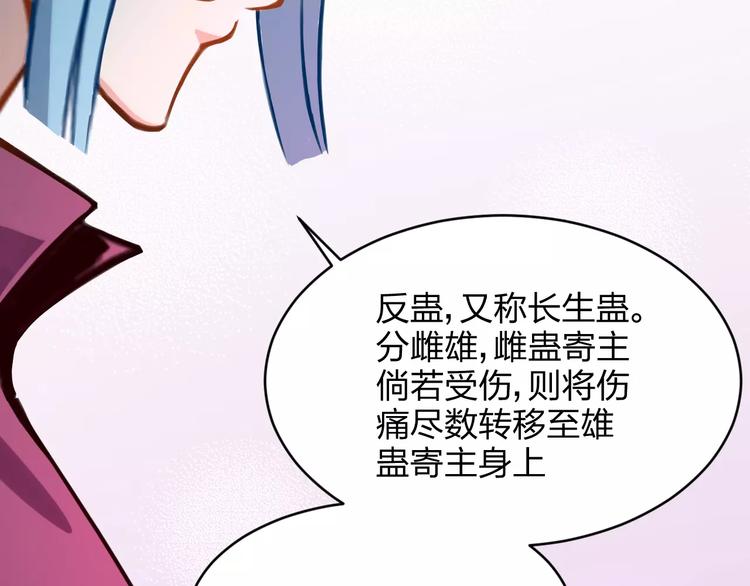 《千年只为拥你入怀》第14话 完结篇（下） 第41页