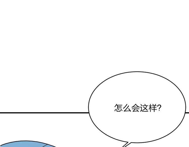 《千年只为拥你入怀》第14话 完结篇（下） 第8页