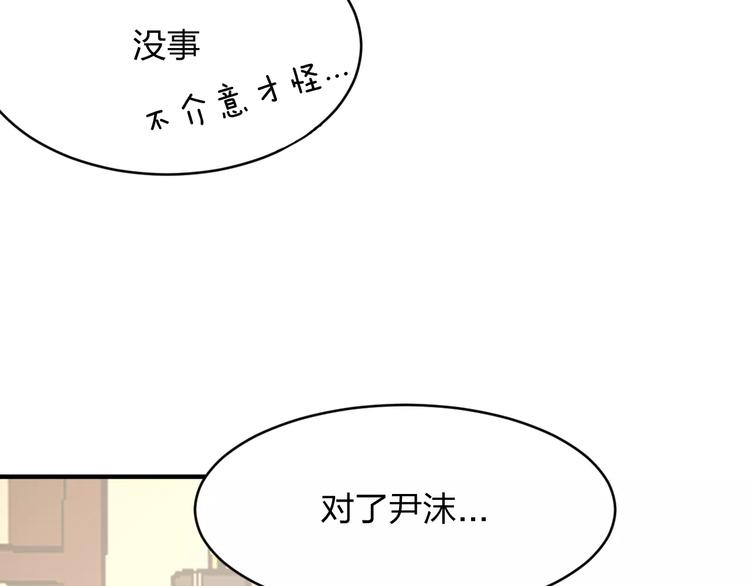 《千年只为拥你入怀》第13话 完结篇（上） 第14页