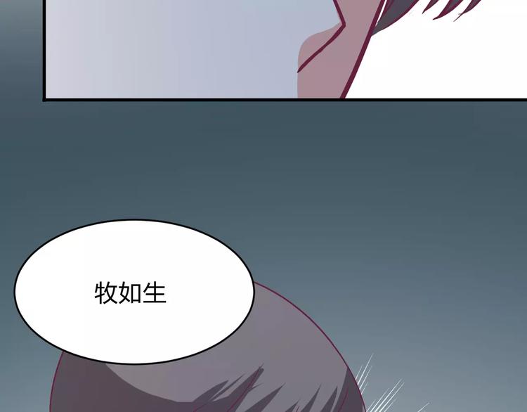 《千年只为拥你入怀》第13话 完结篇（上） 第20页