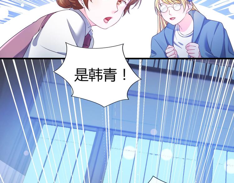 《千年只为拥你入怀》第2季第1话 我不会放手的 第10页