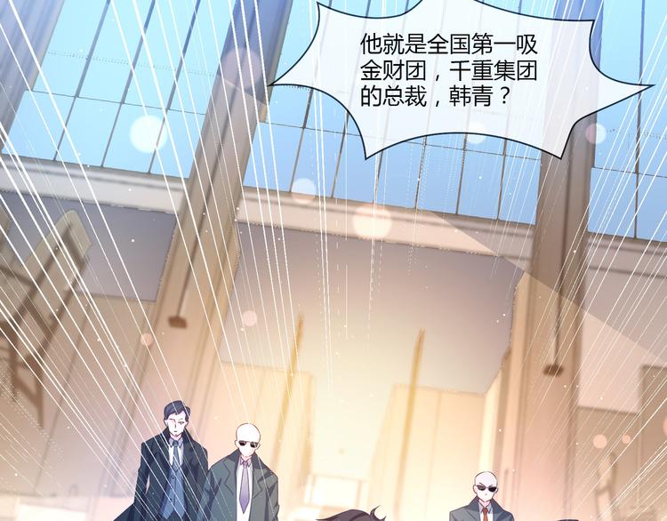《千年只为拥你入怀》第2季第1话 我不会放手的 第11页
