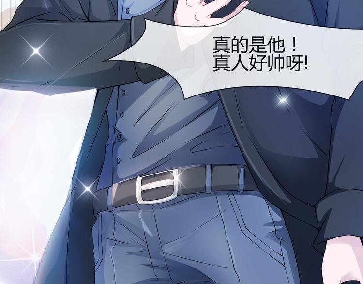 《千年只为拥你入怀》第2季第1话 我不会放手的 第17页