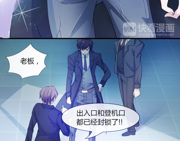 《千年只为拥你入怀》第2季第1话 我不会放手的 第18页
