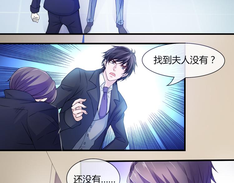 《千年只为拥你入怀》第2季第1话 我不会放手的 第19页
