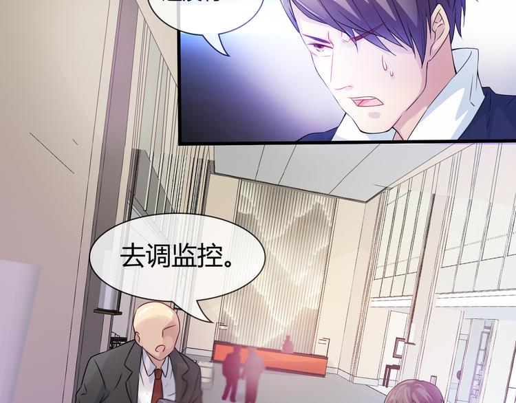 《千年只为拥你入怀》第2季第1话 我不会放手的 第20页