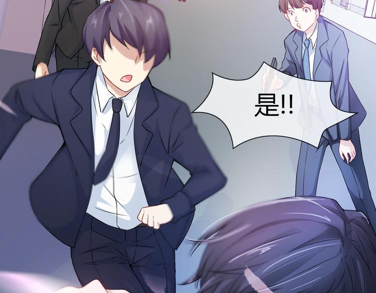 《千年只为拥你入怀》第2季第1话 我不会放手的 第21页