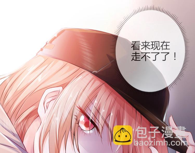 《千年只为拥你入怀》第2季第1话 我不会放手的 第28页