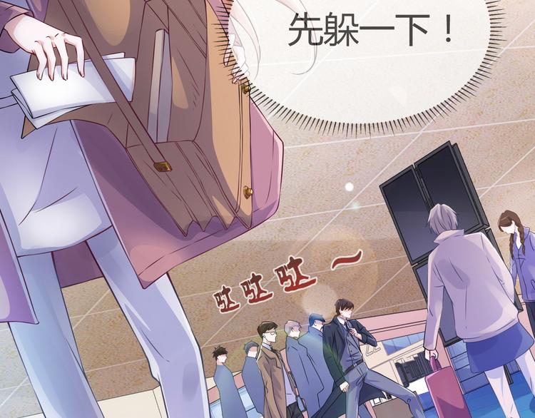 《千年只为拥你入怀》第2季第1话 我不会放手的 第31页