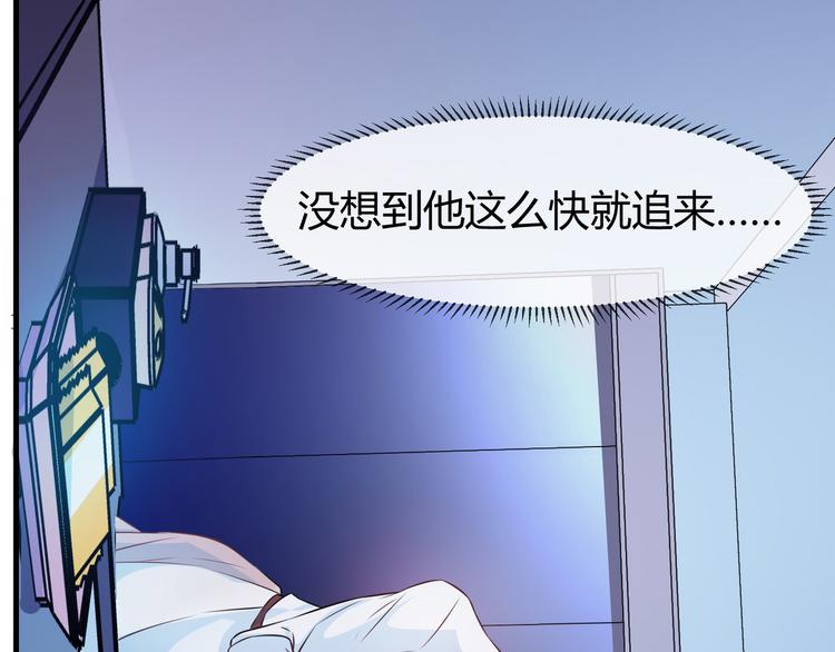 《千年只为拥你入怀》第2季第1话 我不会放手的 第39页