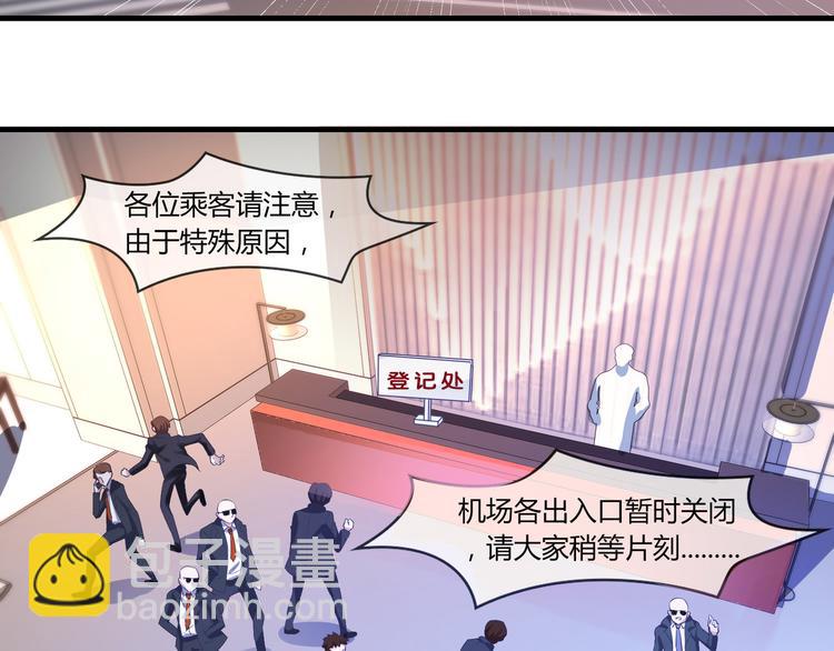 《千年只为拥你入怀》第2季第1话 我不会放手的 第5页