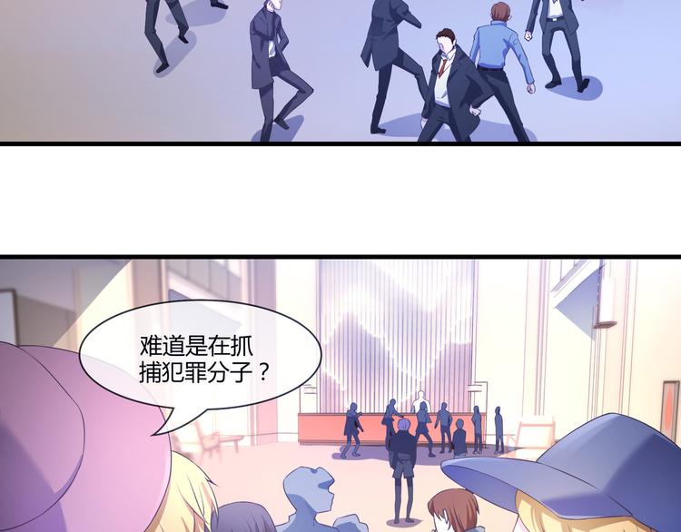 《千年只为拥你入怀》第2季第1话 我不会放手的 第6页