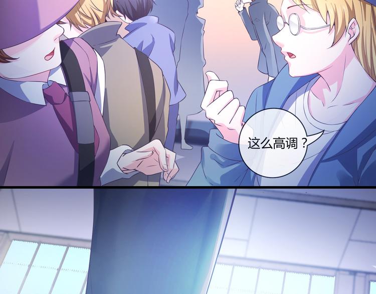 《千年只为拥你入怀》第2季第1话 我不会放手的 第7页