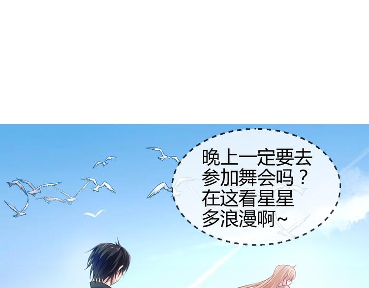 《千年只为拥你入怀》第2季第2话 奇怪的人 第12页