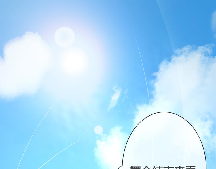 《千年只为拥你入怀》第2季第2话 奇怪的人 第16页