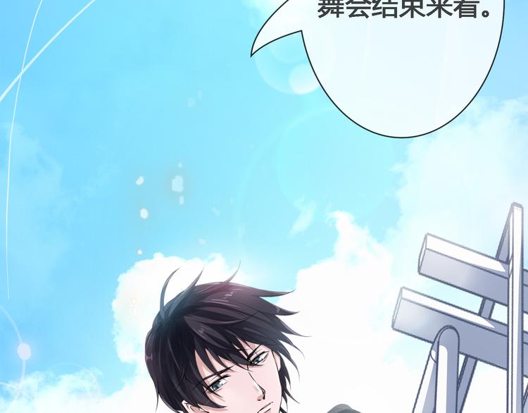 《千年只为拥你入怀》第2季第2话 奇怪的人 第17页